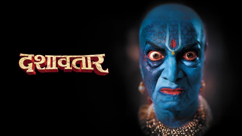 Dashavatar