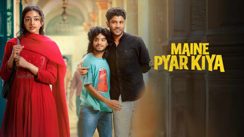 Maine Pyar Kiya