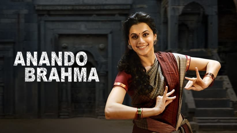 Anando Brahma | Trailer