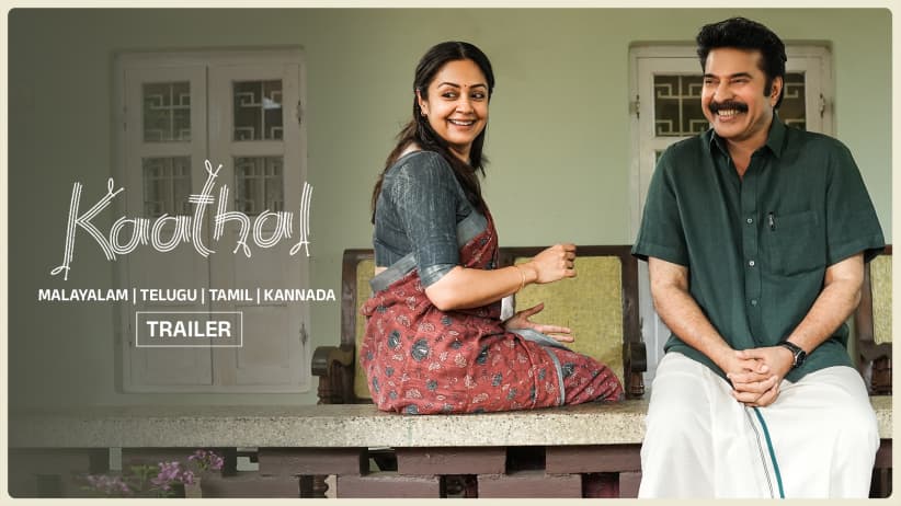 Kaathal - The Core- Trailer