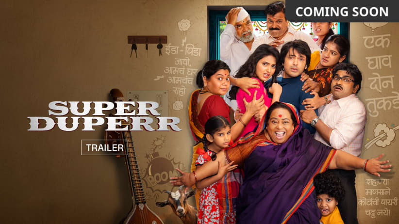 Super Duperr | Trailer