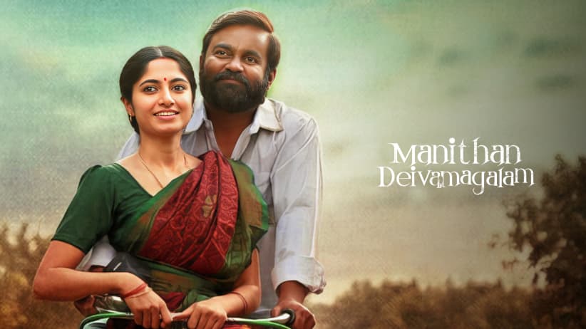 Manithan Deivamagalam | Trailer