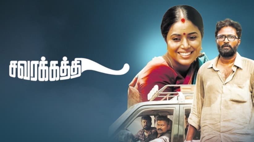 Savarakathi
