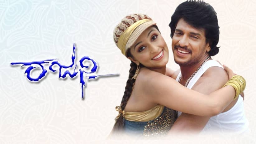 Rajani
