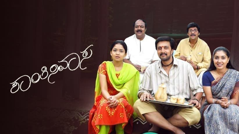 No 73, Shanthi Nivasa