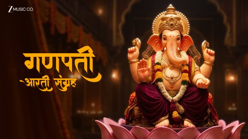 Ganpati Aarti Sangraha | Hariharan