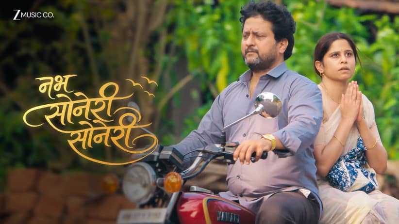Man Soneri Soneri | Saurabh Bhalerao, Vaibhav Joshi, Anandi Joshi