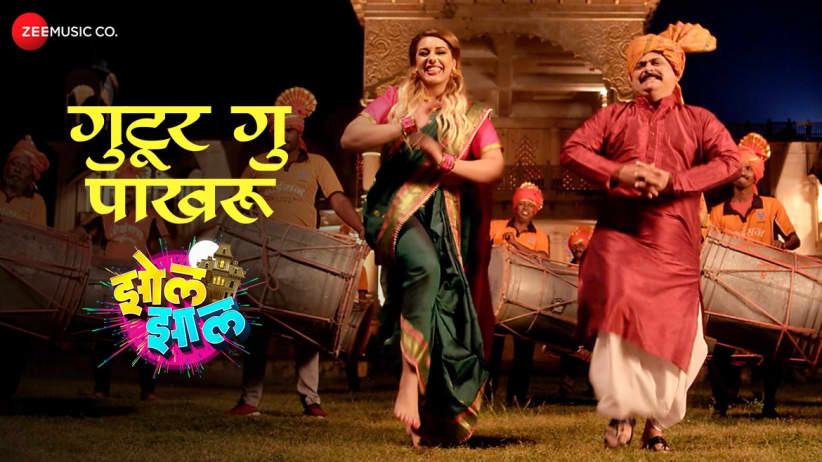 Gutur Gu Pakharu - Zol Zaal | Bharat Ganeshpure | Vaishali Samant, Adarsh Shinde, Mandhar Cholkar, & Praful-Swapnil