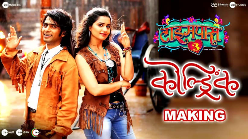 Cold Drink - The Making | Timepass 3 | Krutika G, Prathamesh P | Shalmali Kholgade, Amitraj, & Kshitij Patwardhan