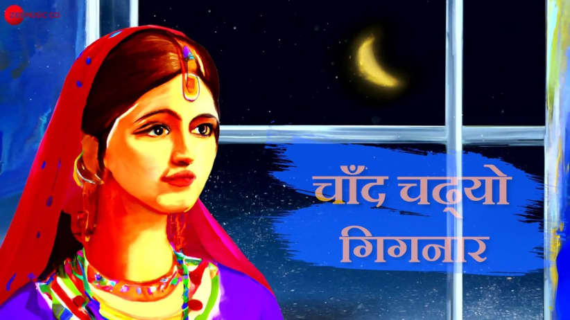 Chand Chadhyo Gignar - Full Video | Deepika Gour & Amjad Nadeem