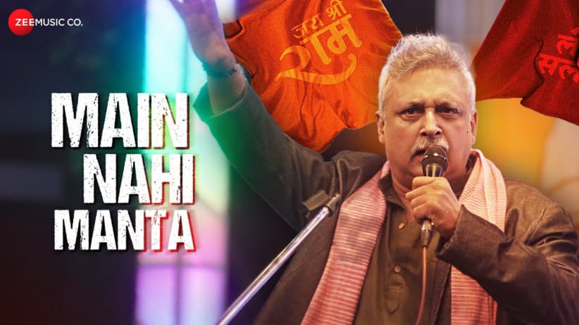 Main Nahi Manta - JNU: Jahangir National University | Piyush Mishra, Danish Rana & Vijay Verma