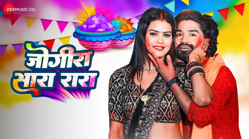 Jogira Sara Ra Holi Hai - Full Video | Ritesh Raja, Santosh Sahil & Raushan Hegde