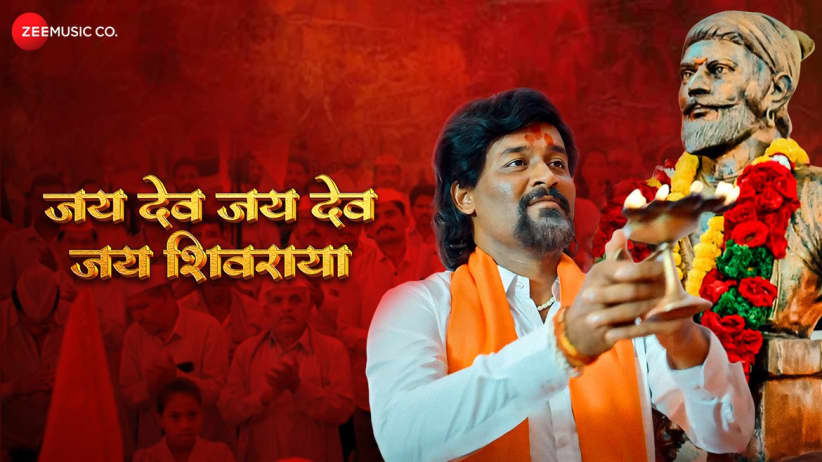Jai Dev Jai Dev Jai Shivraya - Sangharshyodha Manoj Jarange Patil | Adarsh Shinde, Mangesh Kangane & Chinar - Mahesh