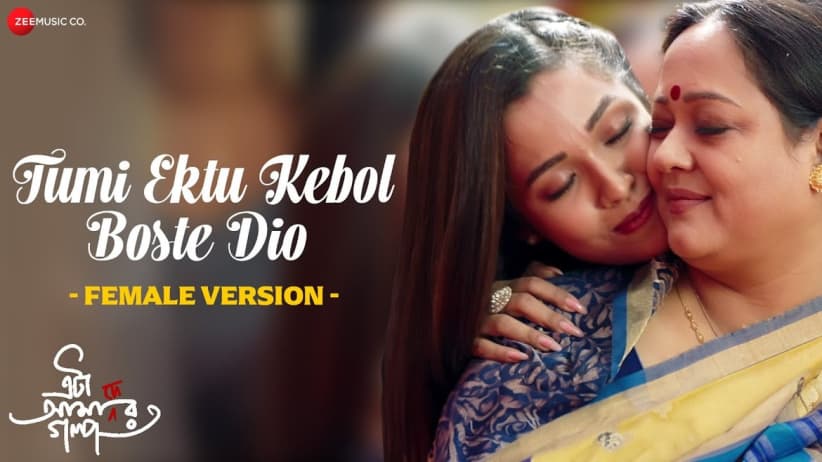 Tumi Ektu Kebol Boste Dio (Female Version) - Eta Amader Golpo | Jayati Chakraborty & Rabindranath Tagore