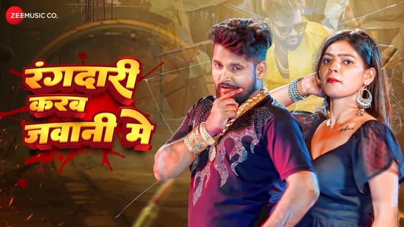 Rangdari Karab Jawani Me - Full Video| Tun Tun Yadav, Kallu Diwana, Arjun Aaditya & Abhay Baba