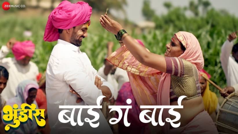 Bai Ga Bai - Bhundis | Rakhi Choure & Somnath Tambe