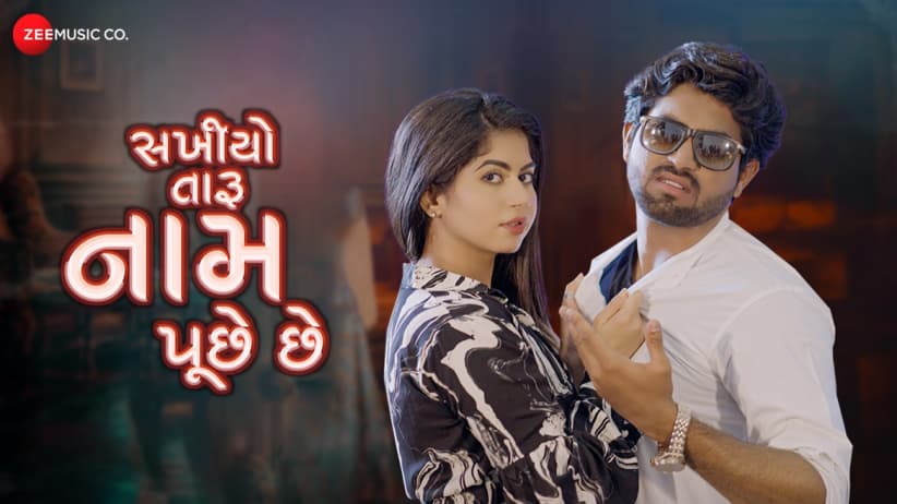 Sakhiyo Taru Naam Puche Che - Full Video | Dharati Solanki, Manu Rabari & Anwar Shaikh