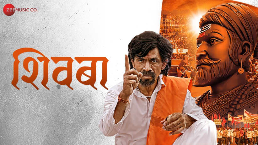 Shivba - Aamhi Jarange | Adarsh Shinde & P Shankaram