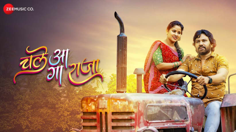 Chale Aa Ga Raaja - Full Video | Monika Verma & Toshant Kumar