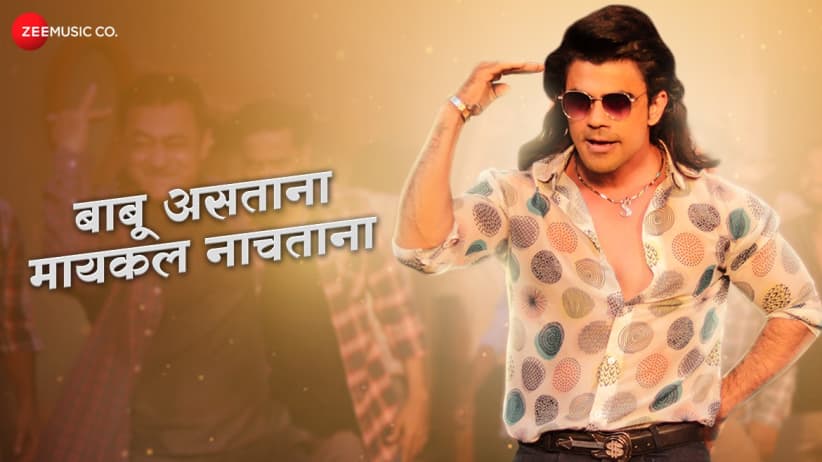 Babu Astana Michael Nachtana - Babu | Nakash Aziz, Mangesh Kangne & Santosh Mulekar