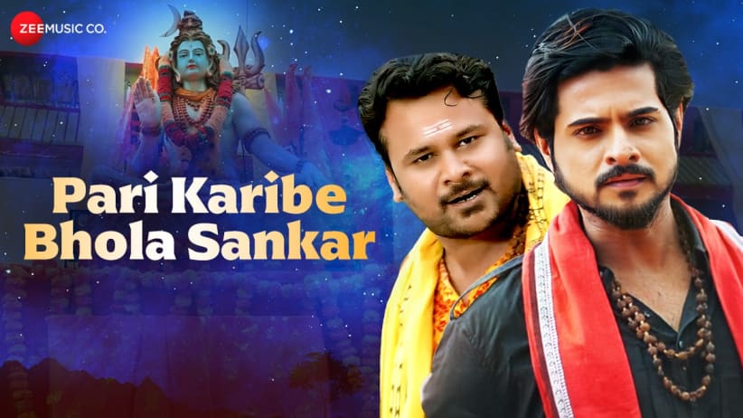 Pari Kara He Bhola Sankar - Pari Karibe Bhola Shankara 3 | Aseema Panda, Nirmal Nayak & Baidyanath Dash