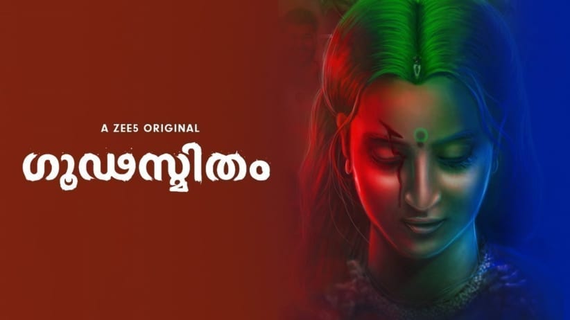 Goodasmitham