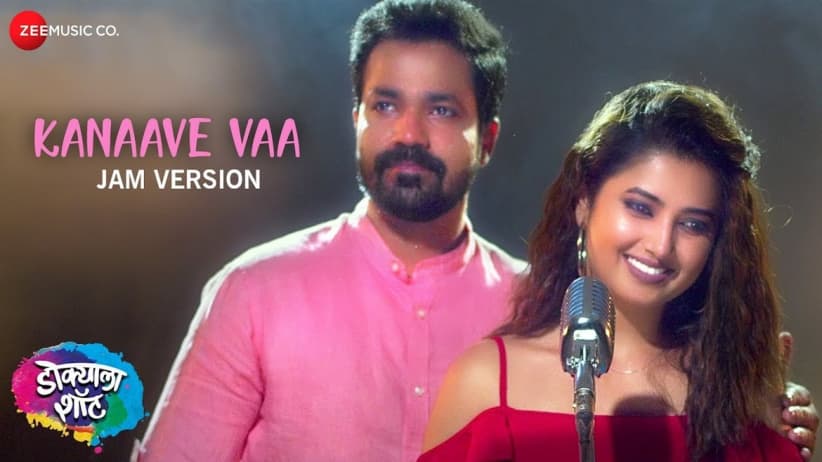 Kanaave Vaa: Jam Version - Dokyala Shot | Prajakta Mali | Suvrat Joshi