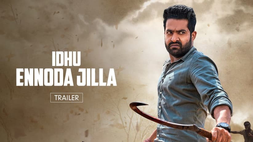 Idhu Ennoda Jilla | Trailer