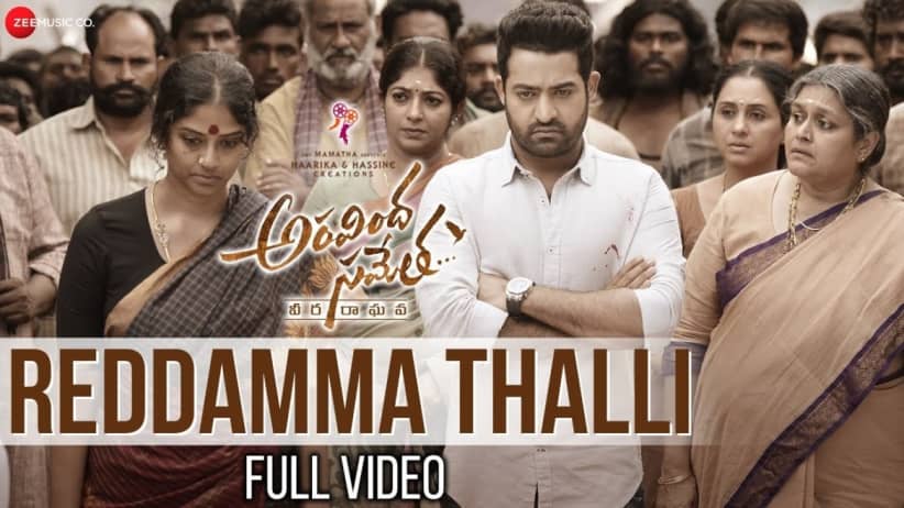Reddamma Thalli - Aravindha Sametha | Jr. NTR | Pooja Hegde
