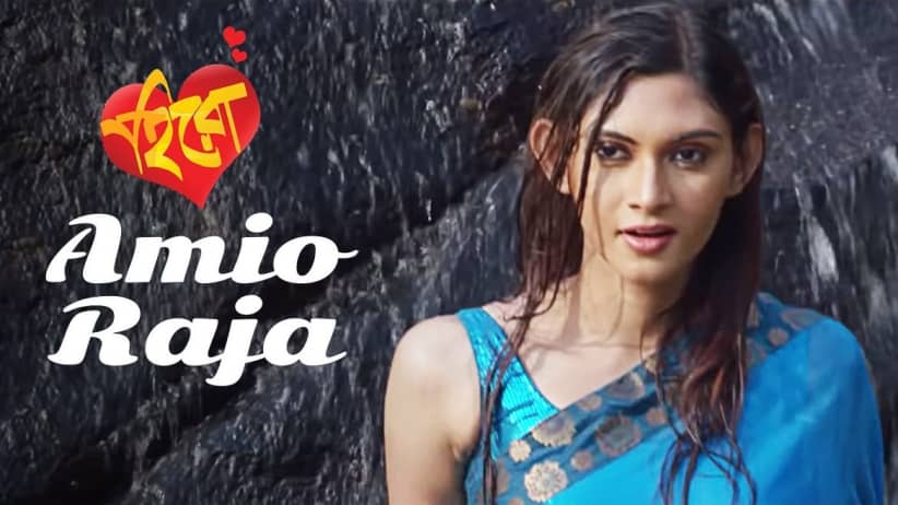 Amio Raja - Hero | Nabin and Sraborni | Samayan Sarkar and Gopika Goswami