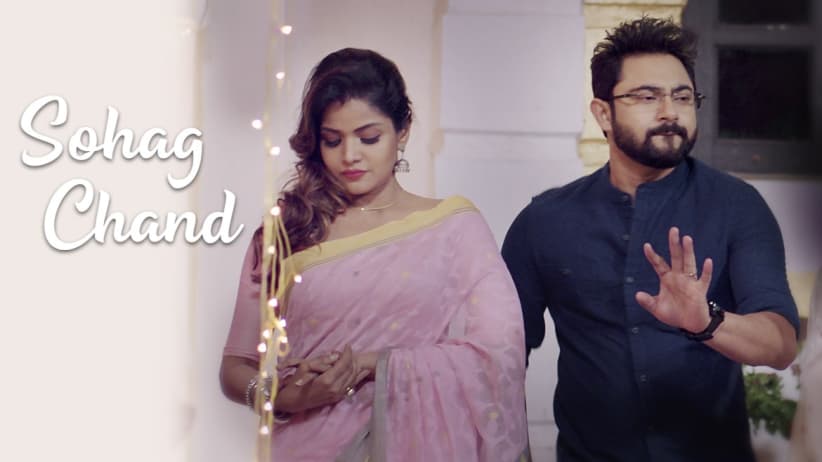 Sohag Chand - 17th September | Soham Chakraborty | Arunima Ghosh