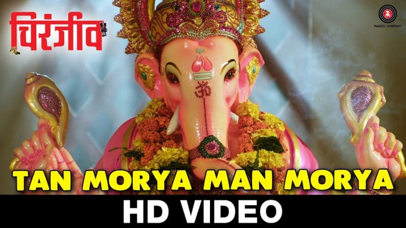 Tan Morya Man Morya - Chiranjeev | Ravi Kale