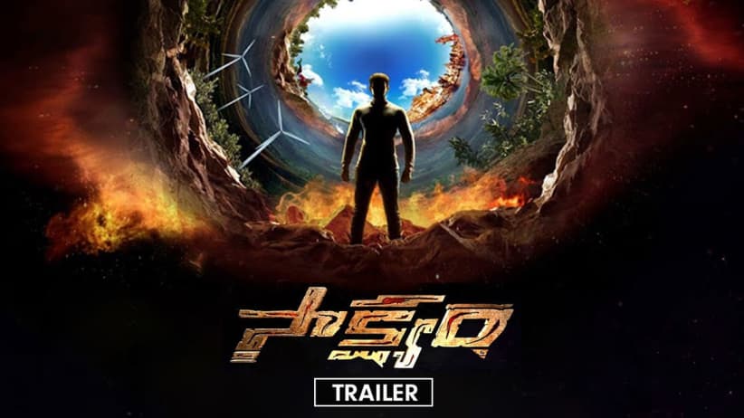 Saakshyam - Trailer