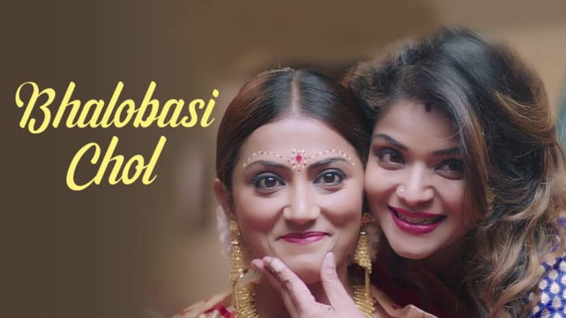 Bhalobasi Chol - 17th September | Soham Chakraborty | Arunima Ghosh