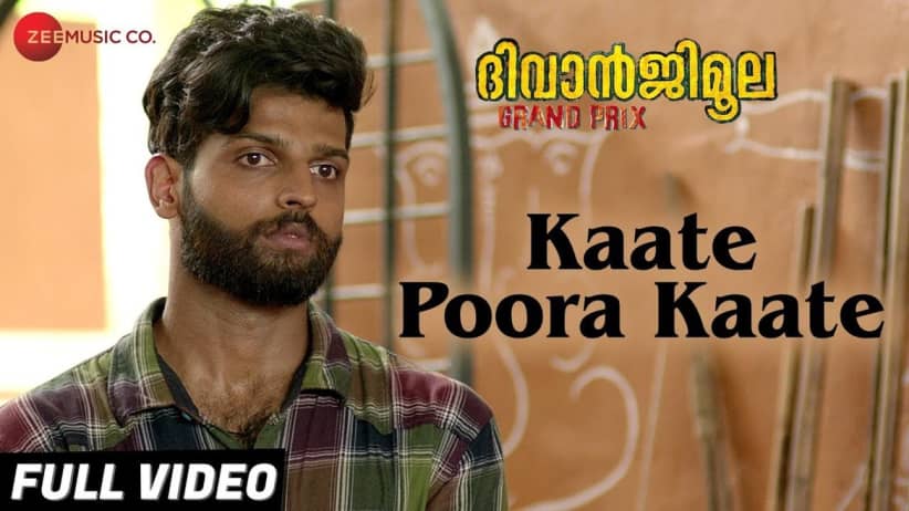 Kaate Poora Kaate - Diwanjimoola Grand Prix | Kunchacko Boban | Nyla Usha