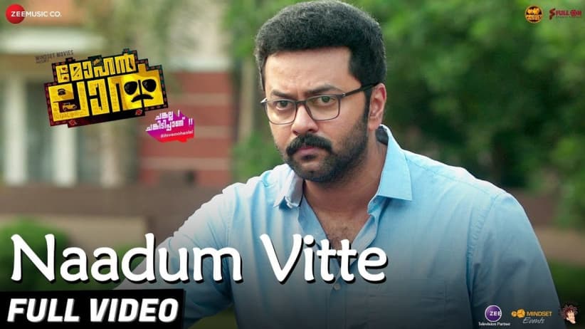 Naadum Vitte - Mohanlal | Manju Warrier | Indrajith Sukumaran
