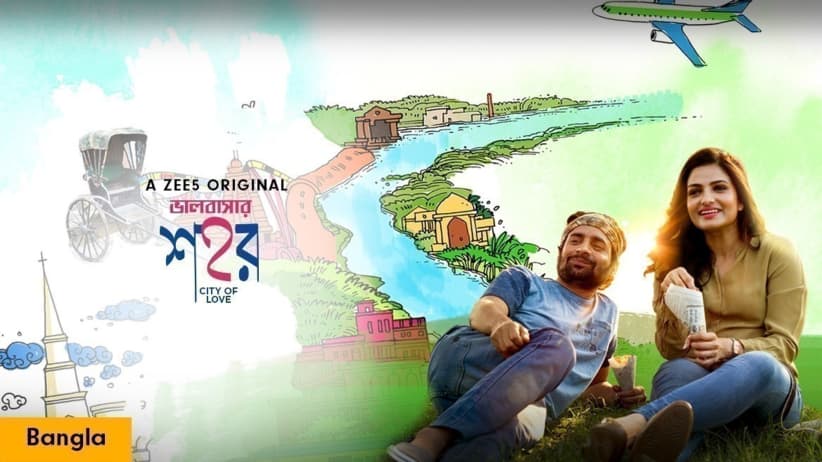 Bhalobashar Shohor - Arshinagar