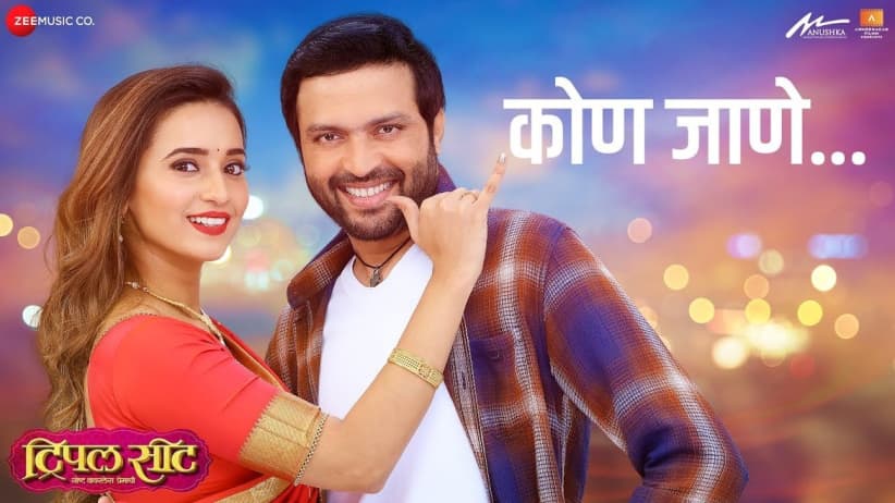 Kon Jane - Triple Seat | Ankush Chaudhari | Shivani Surve