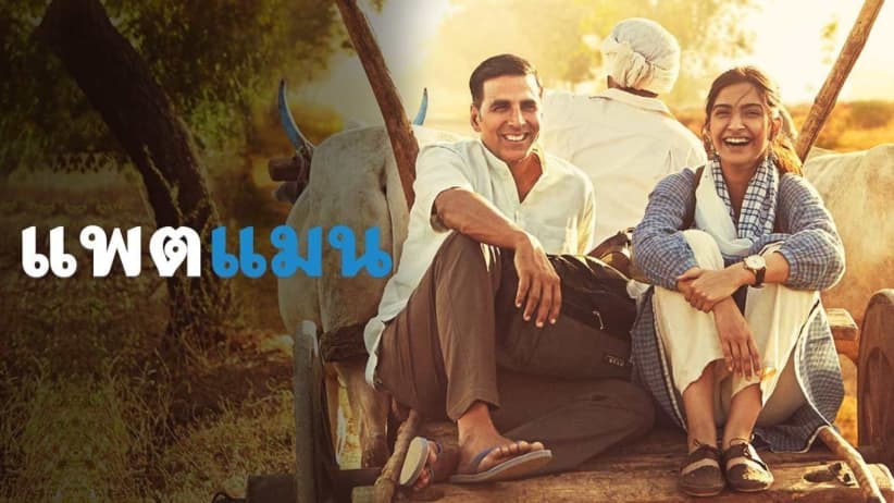 Padman