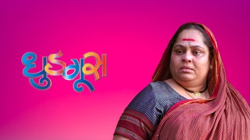 Dhudgus