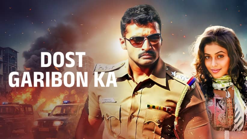 Dost Garibon Ka