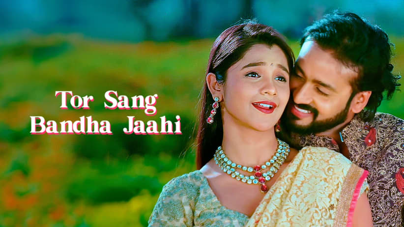 Tor Sang Bandha Jaahi - Mahun Kunwara Tahun Kunwari | Sunil Soni & Alka Chandrakar | Sunil Soni & Manoj Verma