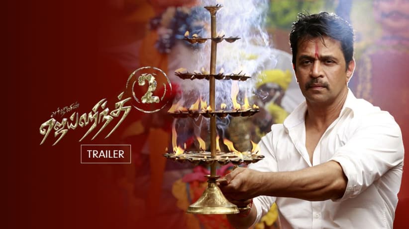 Jaihind 2 | Trailer