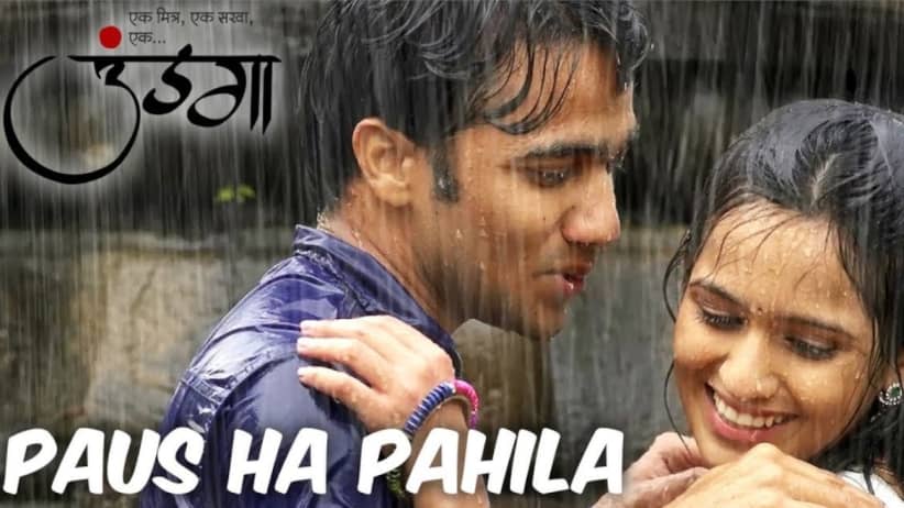 Paus Ha Pahila - Undga | Swapnil Kanse | Shivani Baokar