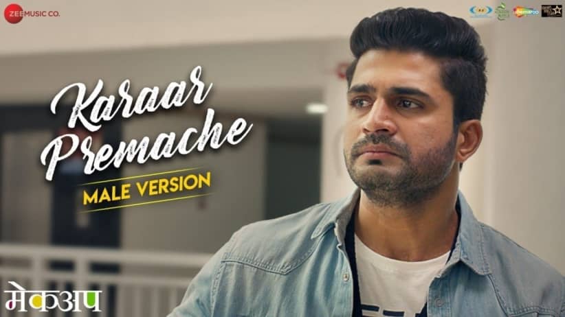 Karaar Premache (Male Version) - Makeup | Swapnil Bandodkar | Tony Kakkar | Rinku Rajguru | Chinmay Udgirkar