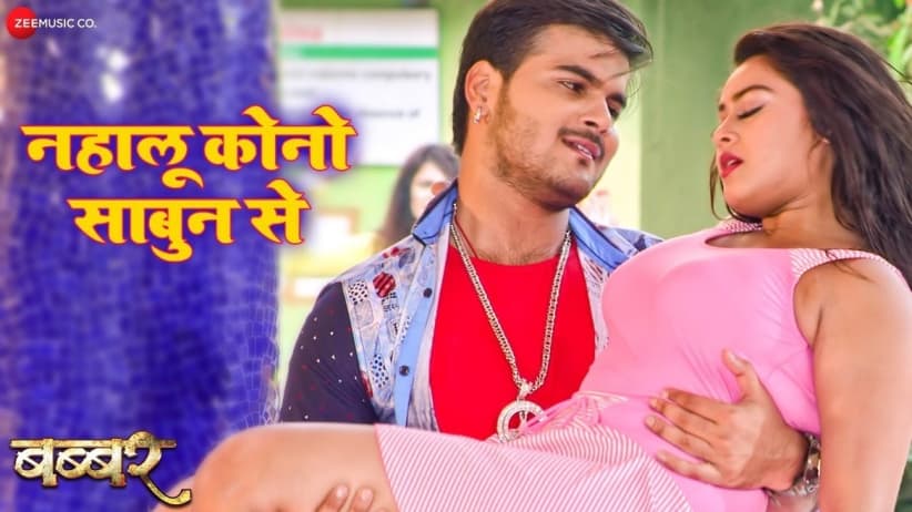 Nahalu Kono Sabun Se - Babbar | Arvind Akela (Kallu) | Nitushree | Arvind Akela (Kallu) | Tanushree Chatterjee