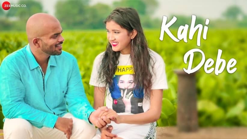 Kahi Debe (Chhattisgarhi) - Abhilash Agrawal | Payal Sahu | Rishiraj Pandey | Monika Verma