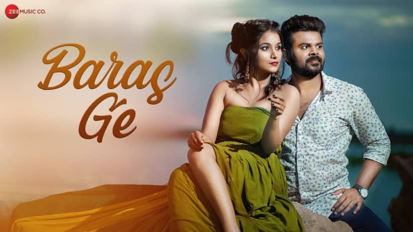 Baras Ge (Chhattisgarhi) - Vikas Chandraker | Richa Sharma | Rajan Kar | Shweta Mahima Das