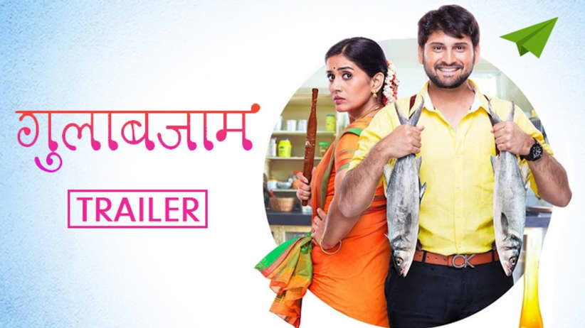 GulabJaam - Trailer