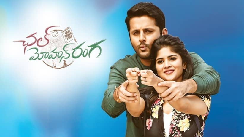 चल मोहन रंगा